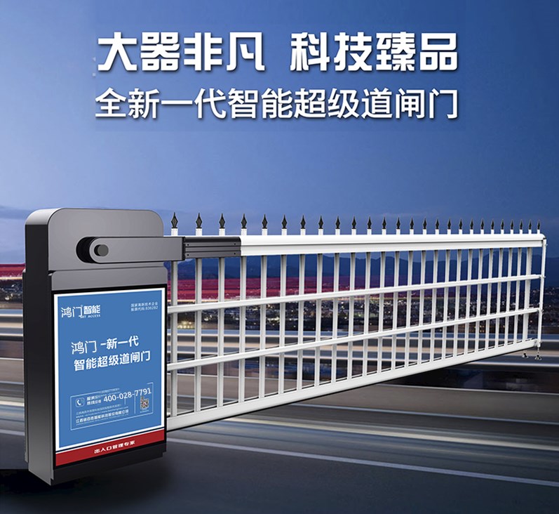 贵阳综保区单机空降道闸