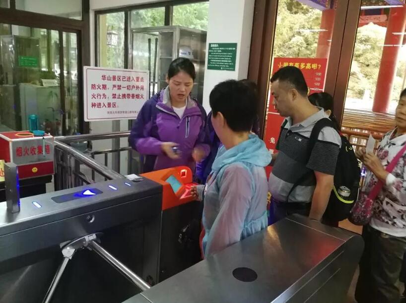 贵阳综保区贵阳综保区陕西渭南市景区票务系统