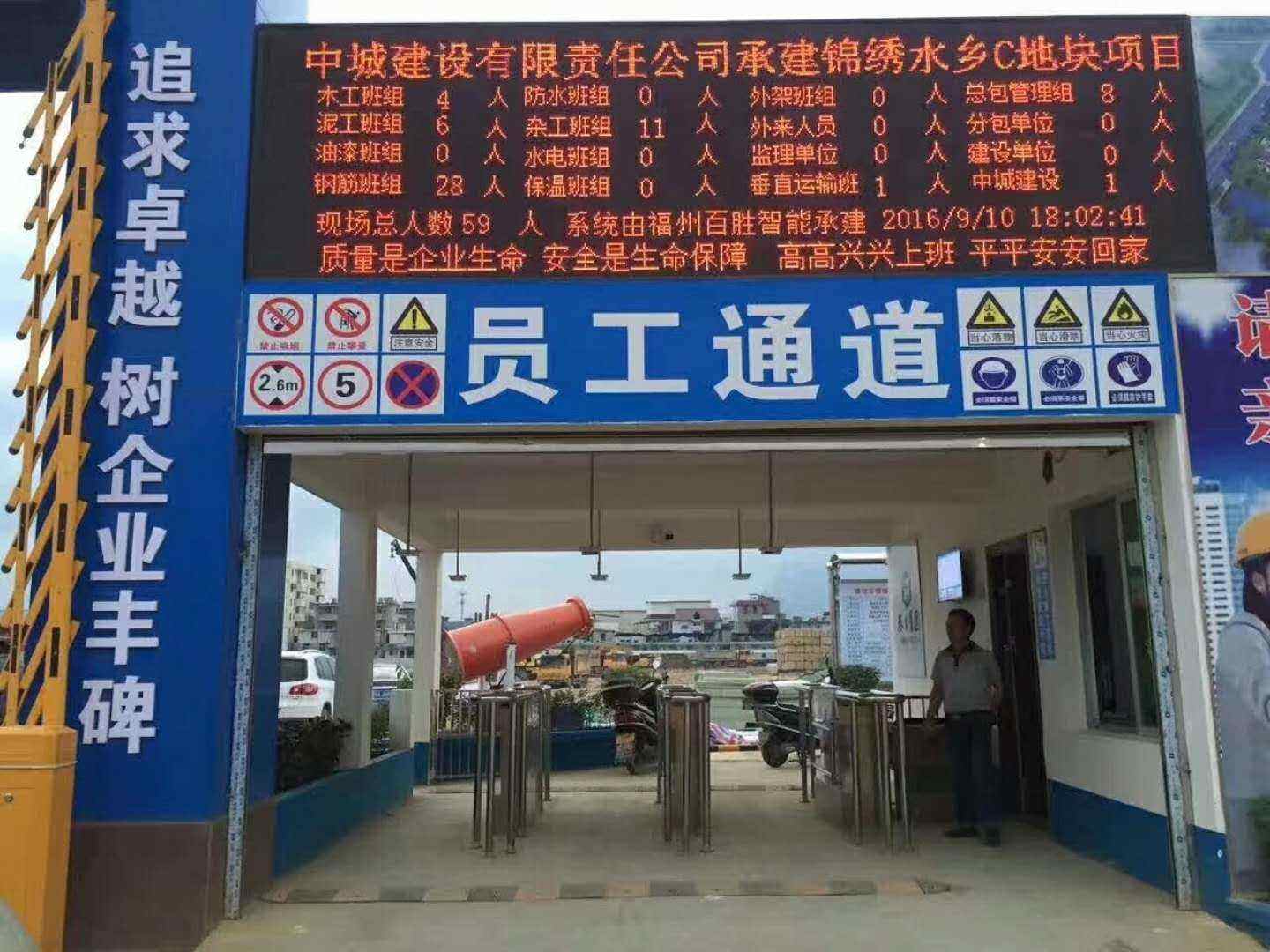贵阳综保区工地实名制门禁、工地劳务实名制系统